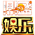 鼎盛娱乐