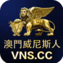 澳门威尼斯人